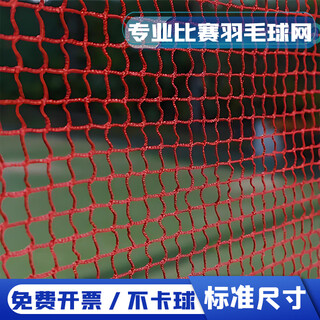 羽毛球网标准专业比赛室内外便携式羽毛中拦网架子简易折叠场地网 5.1*0.76米单包边PE绳-小网孔[
