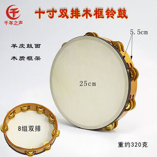 Meinl small percussion instrument stainless steel single and double row tambourine cowhide tambourine copper sheet tambourine ring domestic 10-inch double row sheepskin tambourine