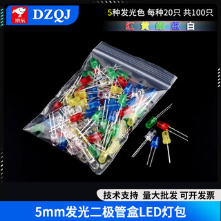 3mm/5mm light emitting diode package led light component package red, green, orange, yellow, blue, white mist, 100 bags, 5mm lamp beads, 5 colors