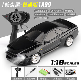 Gtr alloy rc drift remote control car professional racing model r34 rechargeable toy for children and boys dark night black regular version gtr free roadblock standard