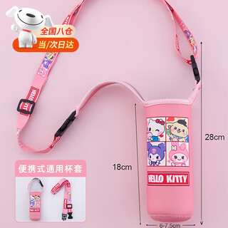Tingzhi portable strap diagonally across universal water bottle bag children's cup anti-fall cover water cup cover thermos cup protective cover pink hello kitty portable + crossbody strap 1
