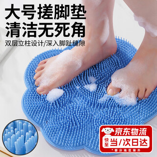 Jingchuan asahi foot massage bath mat bathroom silicone floor mat large non-slip with suction cup to remove dead skin and brush feet lazy man's artifact cat claw foot massage - sky blue 30*30cm