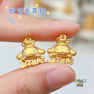 Allied gold jade cinnamon dog pendant 3d hard gold 999 pure gold smile big-eared dog pendant zodiac puppy necklace plain gold big-eared dog pendant approximately 1.15g without rope