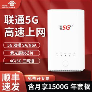 China unicom unicom vn007+ 5g cpe mobile router card full netcom wireless network card 4 gigabit network ports broadband live internet access vn007 public version+ china unicom vn007+ plus china unicom 5g 1500g/monthly package
