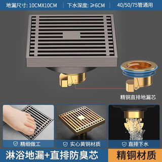 Jomoo new brass shower floor drain insect-proof and odor-proof sealed bathroom bathroom washing machine large displacement floor drain gun gray shower