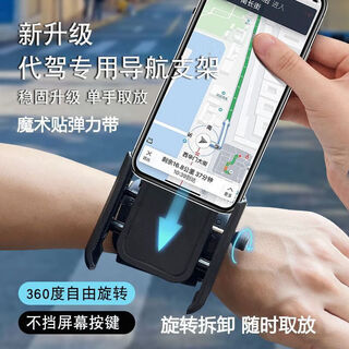 Smvp rotating live broadcast wrist outdoor mobile phone holder for driving sports bicycle arm take-out riding navigation special new live broadcast outdoor running and driving mobile phone holder 360-degree rotating bracket + wrist strap 28cm