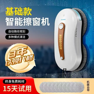 Bmoi xiaomi machine ml same style smart window cleaning robot high-rise cleaning artifact fully automatic electric glass cleaner basic model does not spray water