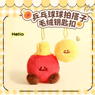 TaTanice乒乓球拍搭子挂件毛绒玩偶公仔背包情侣挂饰儿童玩具女孩生日礼物