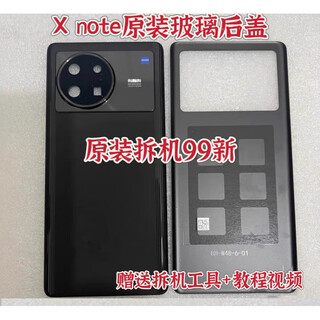 Vivo is suitable for xnote original disassembled original back cover battery cover xnote glass shell mobile phone x note black original disassembled single back cover 99 new