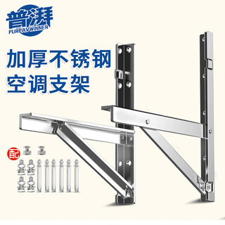Purpavwinner stainless steel air conditioner outdoor unit bracket is suitable for midea haier oaks hualing tcl hisense gree xiaomi hanging air conditioner bracket 1p-1.5 hp heating and cooling air conditioner hanging rack