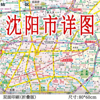 2025 new edition shenyang city map city detailed map city city streets residential subway routes administrative areas