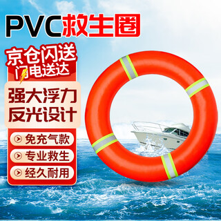 Cast solid lifebuoy solid foam lifebuoy emergency rescue flood control emergency professional swimming ring pvc lifebuoy