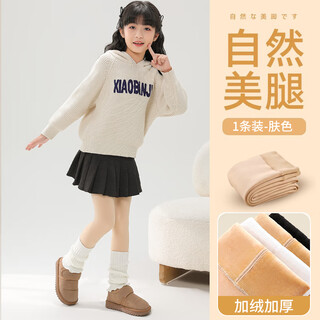 Youyingduo children's bare legs artifact summer thin girls flesh-colored leggings summer girls dance pantyhose skin color stockings with feet - velvet style suggested - 5-12 skin color 5-7 years old l size recommended height 125-140
