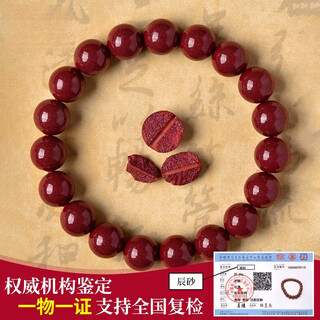 Avaden collection natural cinnabar bracelet for men and women official flagship store original mineral purple gold sand bracelet bracelet certificate lao fengxiang's same style collection grade purple gold sand about 10mm (with certificate)