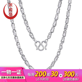 Yuan shengfu's new pt950 fashionable men's platinum necklace, simple and versatile platinum wheat ear chain, elegant, 27.43g, length 55cm
