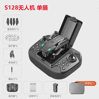 Dwi网红迷你无人机航拍遥控飞机小型小学生四轴飞行器男孩儿童 S128无人机单摄罓 二块电池