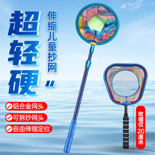 Yunran children's fishing net and fishing net pocket retractable pole to catch butterflies, dragonflies and insects to catch small fish children's outdoor toy tools carbon pole children's fishing net light, hard and durable
