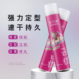 Mixhui hairspray styling men's gel water paste mousse elastin hair long-lasting hairstyle strong dry glue