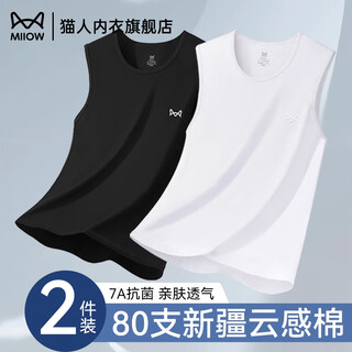 Catman men's vest men's pure cotton broad shoulder sleeveless bottoming thin fitness hurdle seamless inner old man undershirt summer single pack white 2xl recommended 140-160jin jin is equal to 0.5 kg