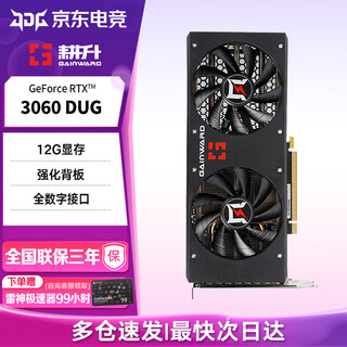 耕升RTX3060游戏显卡GM台式机电脑电竞游戏畅玩三角洲行动显卡 RTX3060 DUG 12G