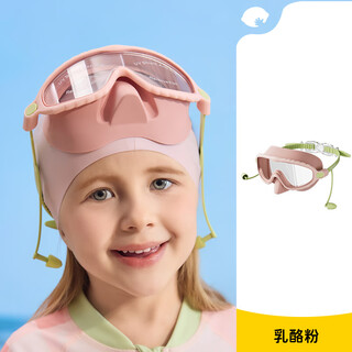 Lemon baby children's swimming goggles, nose protection, integrated anti-choking swimming goggles, waterproof, anti-fog, high-definition bag, nose-proof diving goggles, cheese powder