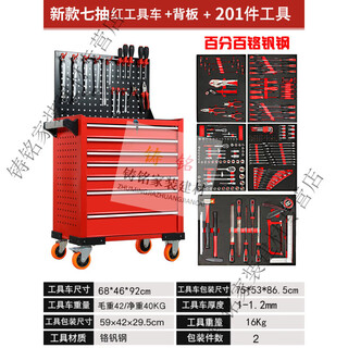 Ouoety chromium vanadium steel repair special machine repair tool combination set machine repair shop auto repair tool cabinet complete set new seven-draw tool car red + back plate + 201-piece set