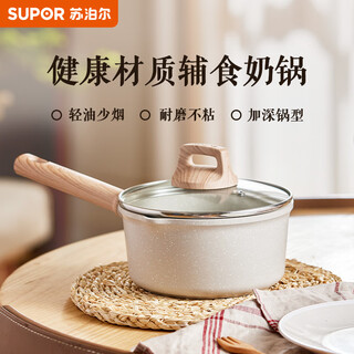 Supor milk pot non-stick star stone light cast small milk pot baby food supplement pot 20cm et20lbp01