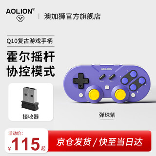 Aojiashi q10 retro game controller switch controller pro mini portable wireless ns2 bluetooth pc computer version steam somatosensory vibration dual shadow mirror switch2 generation controller