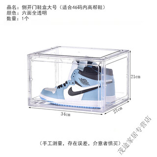 Meikejie's new acrylic fully transparent shoe box storage box aj magnetic dust-proof and anti-oxidation high-top dormitory storage display cabinet side-opening large acrylic magnetic suction 46-size high-top shoe six-sided fully transparent in one package (free independent shoe box