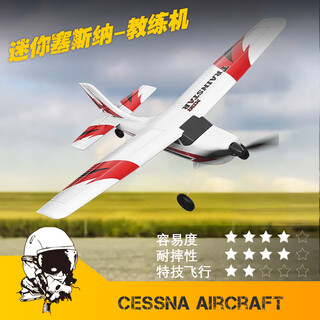 Volantexrc cessna three-channel remote control aircraft fixed-wing model trainer aircraft glider foam aircraft entry-level novice series 15-minute battery life cessna 180 mah rtf complete version official standard (two batteries)