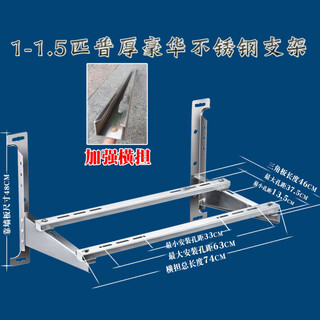 Suitable for stainless steel air conditioning bracket outdoor machine installation 152p3 accessories hanger mounting bracket thickened tripod fastening bracket 1-1.5 hp universal stainless steel bracket with a full set of screws for shockproof