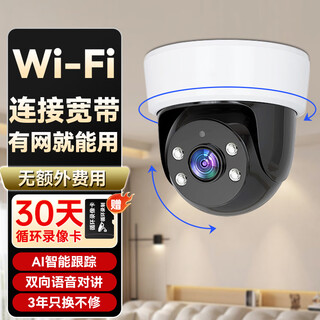 Haiweiman surveillance wireless camera does not need to be connected to wifi, life-long traffic-free, ceiling-mounted home wireless pan-tilt rotating dome monitor indoor entrance door corridor elevator ultra-clear ceiling wifi model + 30-day recycling memory card