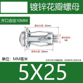 Vinoa petal expansion screw nut blind rivet fixed buckle hollow iron bolt hollow gecko screw collection 5*25 opening 10mm (expansion tube plus screw) 1 set (excluding anti-slip pad)