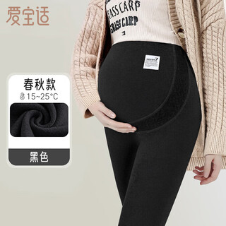 Aiboshi maternity leggings spring and autumn pure cotton maternity pants can be worn outside high-waist belly support pants maternity wear xl black m403