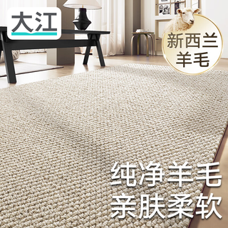 Dajiang 20% wool carpet living room light luxury high-end bedroom carpet large area customization 1