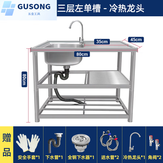 Fancychic stainless steel sink with bracket kitchen single sink dishwashing basin countertop integrated dishwashing basin pool household commercial hot and cold package sink + thickened bracket + hot and cold dragon thickened 55cm large single sink