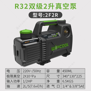 Li zaozhang rotary vane lithium-ion vacuum pump 1/2/4/5l small air-conditioning refrigerator repair experimental pump 2f2r (r32 dual-stage 2 liters) plug-in model
