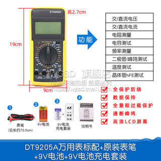 Dafuri dt9205a smart multimeter digital high-precision maintenance multimeter small mini electrician automatic portable dt9205a multimeter standard + three-piece kit