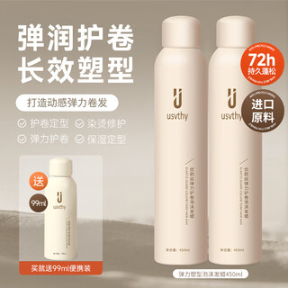 Usvthy foam hair wax elastin moisturizing styling french perm naturally fluffy affordable foam hair wax 450ml*2+99ml