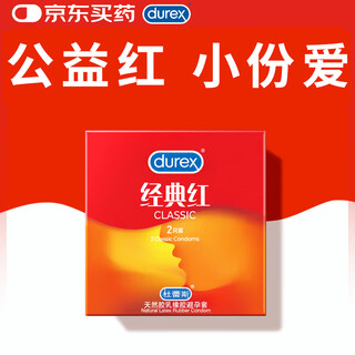 Durex condoms ultra-thin condoms classic red 2-pack for men and women adult family planning sex toys condoms
