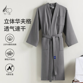 Bamboo one hundred bathrobe pure cotton absorbent bathrobe simple home bathrobe steaming suit waffle men's and women's nightgown gray m size