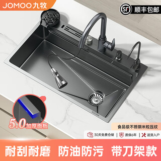 Jomoo kitchen sink with knife holder large single slot nano stainless steel thickened above and below the counter washbasin household dishwashing sink set package d-top version (round pull-out faucet) 750*460