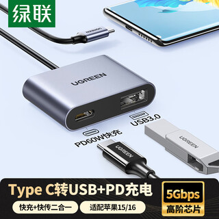 Greenlink type-c adapter usb3.0 converter cable pd60w fast charging otg suitable for apple 16 huawei xiaomi samsung mobile phone macbook computer ipadpro tablet