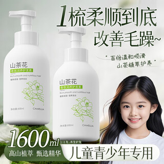 Chuman children's hair conditioner 3-6 years old teenage girls 6-12 years old protein hair mask smooth and smooth repair dry and frizzy camellia moisturizing conditioner 800ml*1