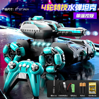 六轮特技遥控坦克车发射水弹儿童手势感应越野车玩具男孩汽车礼物 四轮特技水弹坦克车手柄 单遥控 单组标配续航约35分钟+6W水弹+