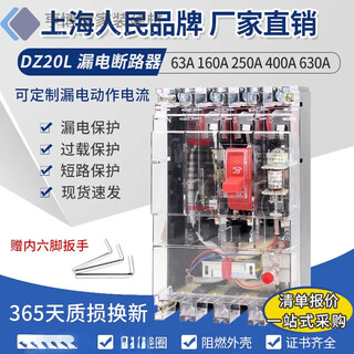 SHXGROM塑壳漏电断路器三相四线漏电保护器160A250A400A630A透明壳 4p 200A