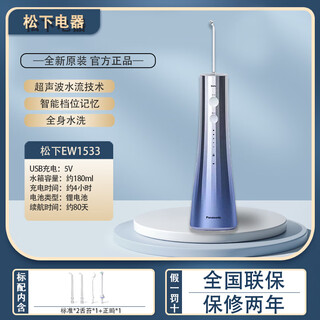 Panasonic electric dental rinser ew1511 bubble jet cleaner ew1513/23/33 dental scaler water flosser gum protector ew1533 blue official new original