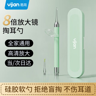 易简（yijan）发光挖耳勺掏耳朵神器带灯儿童婴儿掏耳勺采耳工具套装扣耳屎YP82