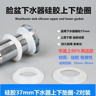 Shantou lincun washbasin drainer rubber gasket sealing ring basin steel head repair accessories faucet accessories drainer upper and lower washers - 2 pairs
