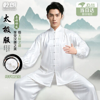 乾朗 太极服男秋冬太极拳八段锦太极练功服装武术训练表演服女中国风